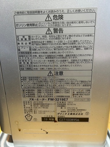 石油ファンヒーター