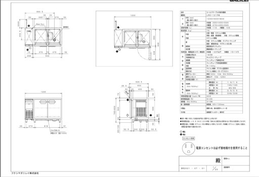 横型冷凍冷蔵庫-LRC-121PM