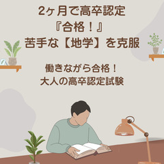 七尾・中能登｜「自分で勉強する力」を養う家庭教師。指導歴8年以上のプロが伴走します【家庭教師 七尾塾】の画像