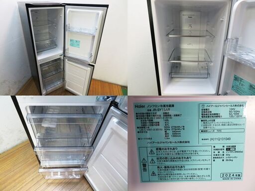 【徹底清掃済】 Haier 148L 冷凍冷蔵庫 JR-SY15AR 2024年製 AL06