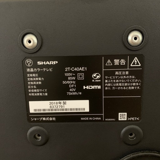テレビ40V 　SHARP AQUOS