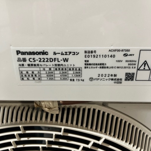 O 2602-0417 Panasonicエアコン　エオリア2022年製　CS-222DFL-W 100V リモコンなし6〜9畳用