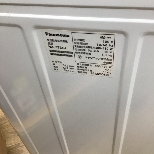#B-33【ご来店頂ける方限定】Panasonicの5、0Kg洗濯機です