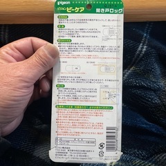 ピジョン　ビーケア開き戸ロックの画像