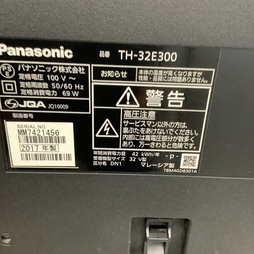 Panasonic パナソニック　液晶テレビ32型　TH-32E300 2017年製