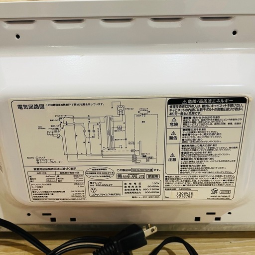 ユアサプレミアム 電子レンジPRE-650HFT 2017年製