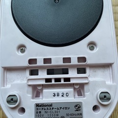 アイロン　Nationalの画像