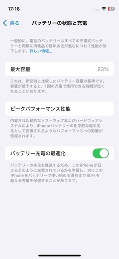 iPhone12 mini64GＢ（ソフトバンク専用)
