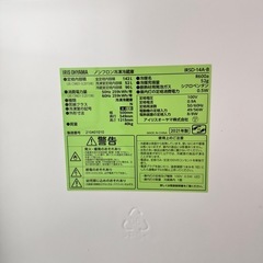 アイリスオーヤマ 冷蔵庫 142L (幅約50cm) 冷凍室52L 右開き 静音 ブラック IRSD-14A-B
の画像