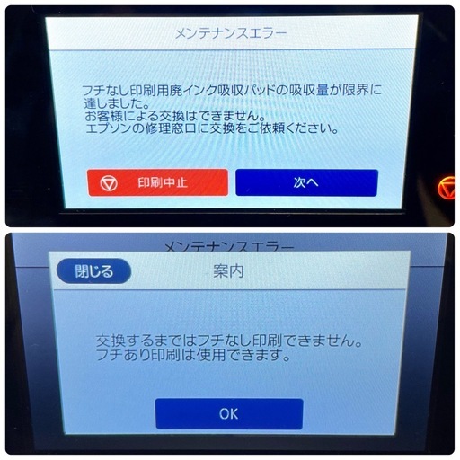 定価12万　EPSON PX-M6711FT A3 インクジェットプリンター
