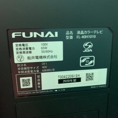 ※受け渡し決定※FUNAI TVの画像