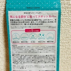 ✨️肌ケア✨️の画像