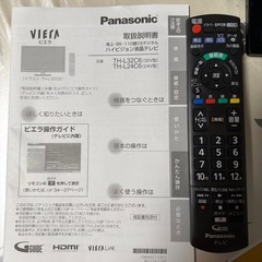 パナソニック　ビエラ24型　ハイビジョン液晶テレビの画像