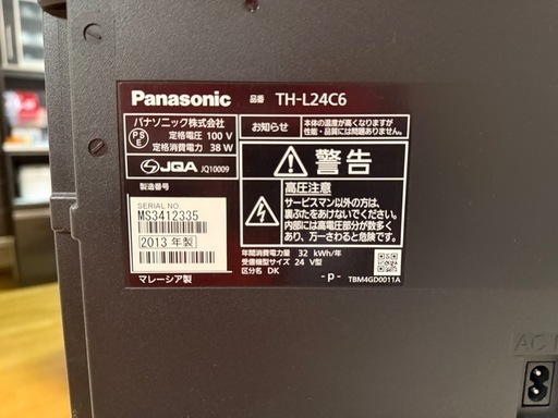 パナソニック　ビエラ24型　ハイビジョン液晶テレビ