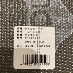 東リ タイルカーペット TG-3000 32枚の画像