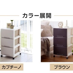 【天馬Fitzケース】収納ケース キャスター付き 4段 ブラウン ホワイト　2色ともあります。1点のお値段です。の画像