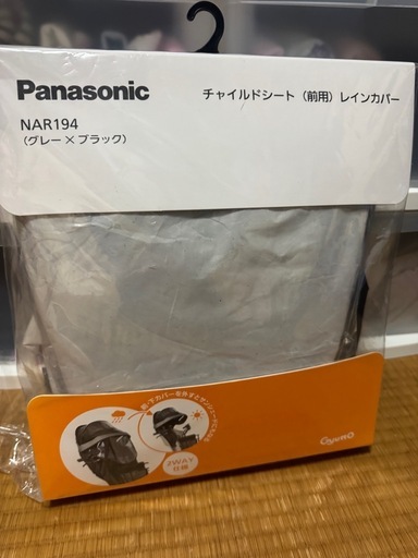後付けクルームフロントシート専用レインカバー