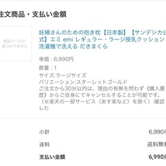 大きめ♪抱き枕、授乳クッションとしても⭐︎の画像