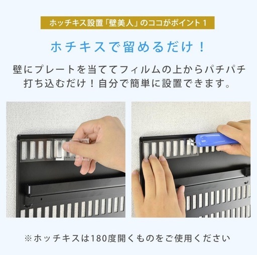 壁美人FR400 S/Mサイズ