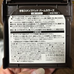 手形スタンプの画像