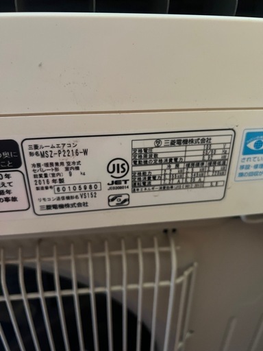 エアコン　MS2-P2216-W