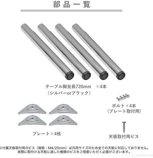 テーブル脚4本セット