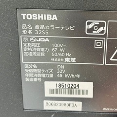 東芝 REGZA 液晶テレビ 壁掛け　32S5 2009年製相当 32V型 / 地デジ対応　リモコン無し　動作品の画像