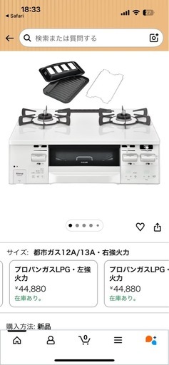 ガスコンロ
