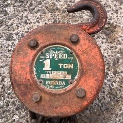 FUTABA フタバ 1ｔ チェーンブロックの画像