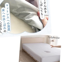 ほぼ未使用！防水シーツ セミダブル2枚分  240×200×35 2セットの画像