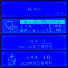 【未使用/付属品完備】脱毛器 ケノン Ke-non Ver 8.0 眉毛脱毛器付 パールホワイトの画像