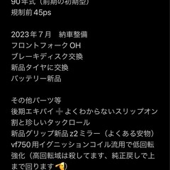 決まりました‼️　バンディット250 初期型の画像