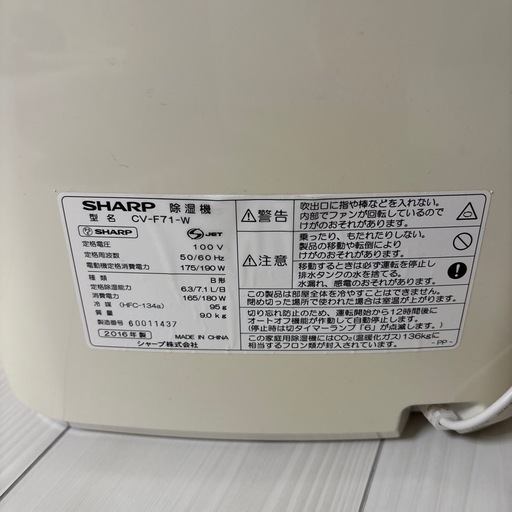 SHARP除湿機【動作確認済み】