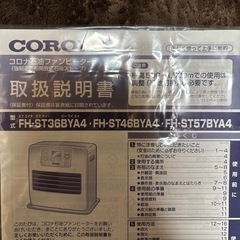 石油ファンヒーターの画像