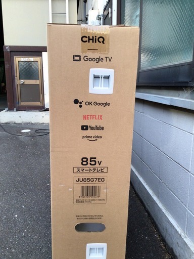★値下げ！！★新品・未開封★2025年製★CHiQ（マクスゼン）★テレビ★85インチ★スマートテレビ★JU85G7EG★配信動画★液晶