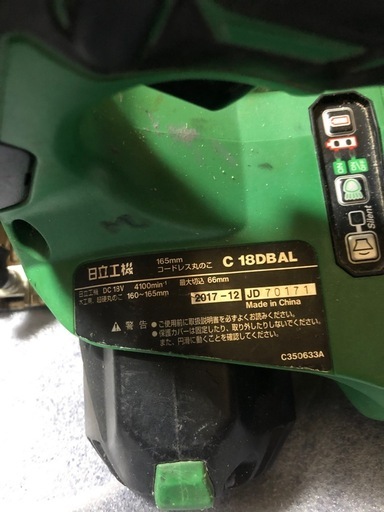 ハイコーキ 充電式丸のこC18DBAL 中古美品、フルセット