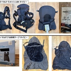 【断捨離特価・美品】アップリカ 抱っこひも+夏用冬用ブランケット2枚+ベビーカーシート 計4点特の画像