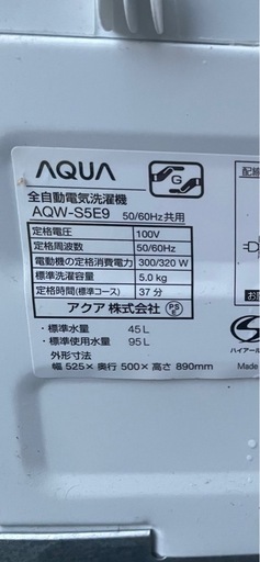 AQUA 5.0kg 洗濯機　21年製
