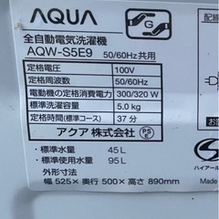 AQUA 5.0kg 洗濯機　21年製の画像