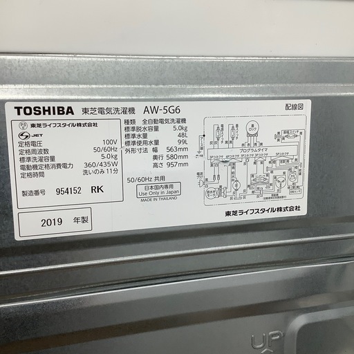 【来店いただける方限定】TOSHIBAの洗濯機です。【トレファク摂津店】