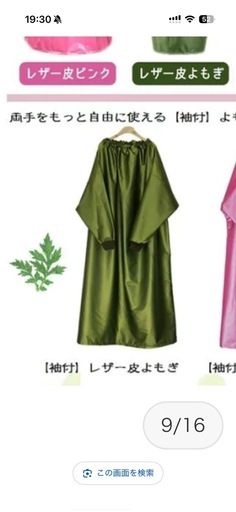 よもぎ蒸しセット