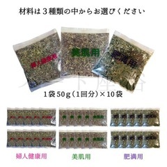 よもぎ蒸しセットの画像