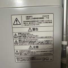 中古 全自動洗濯機 縦型 5kg 東芝 TOSHIBA 一人暮らし 家電 AW-5G5の画像