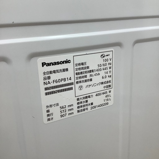 【来店いただける方限定】Panasonicの全自動洗濯機です。【トレファク摂津店】