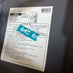 ニトリ椅子の画像