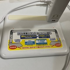 LEDスタンドライトの画像