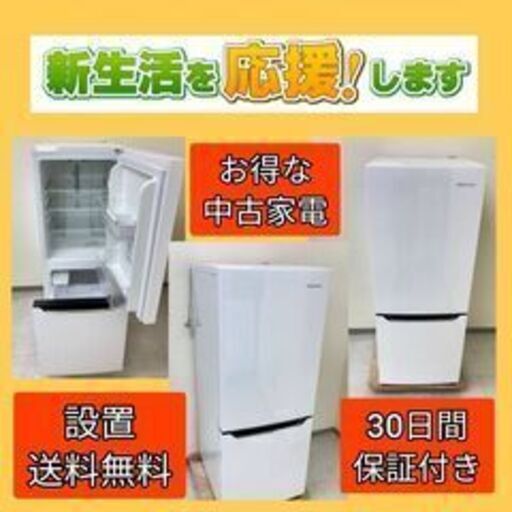 設置作業まで含めて完結?冷蔵庫洗濯機まとめ買いY