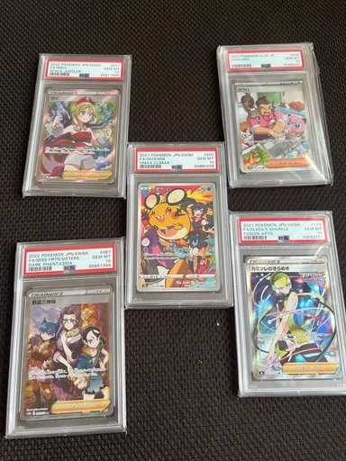 ポケモンカードPSA10.9…ARS10＋.10鑑定書付き