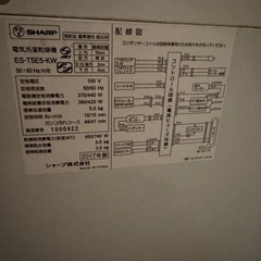 【決定済】洗濯機の画像