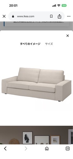 【決まりました】分解済　IKEA  ソファ　